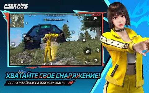 Garena Free Fire MAX