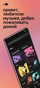 SoundCloud