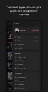 MangaLib — манга на русском