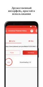 Скачать видео с Пинтерест