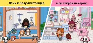 Toca Life: World