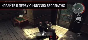 Hitman: Blood Money — Reprisal