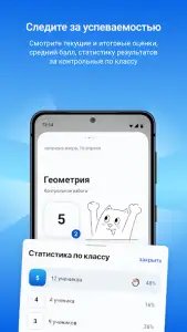 Госуслуги Моя школа
