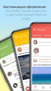 Контакт — клиент ВК (ВКонтакте)