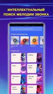 Рингтоны русские песни — мелодия на звонок