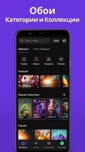 ZEDGE - рингтоны
