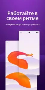 Mozilla Firefox - браузер