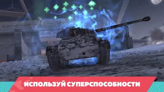 Tanks Blitz (Танки Блиц)