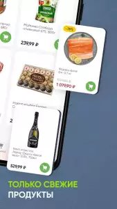 Перекресток - доставка продуктов