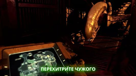 Alien: Blackout (Чужой)