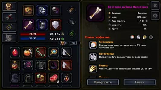 Pocket Rogues: Ultimate