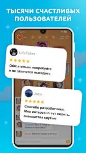 Целуй и Знакомься