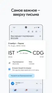 Gmail почта