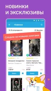 Читай-город
