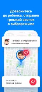 Где мои дети: отслеживание местоположения ребенка