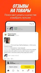 Яндекс.Маркет