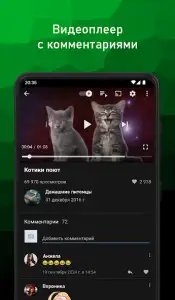 Video App для ВК