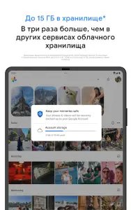Google фото