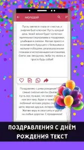 Поздравление с днем рождения