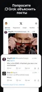 Твиттер