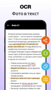 Сканер PDF — сканер документов