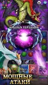 Empires & Puzzles: РПГ 3 в ряд (Империя пазлов)