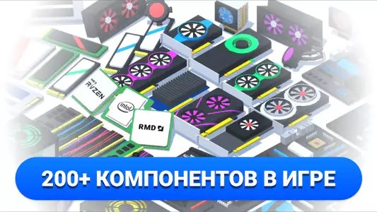 PC Creator - симулятор сборки ПК