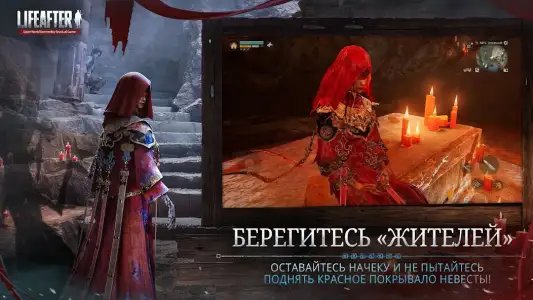 LifeAfter: Night falls