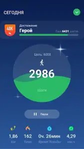 Шагомер Mstep — счетчик шагов