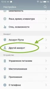 Google Account Manager