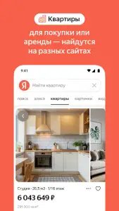 Яндекс с Алисой (бета)