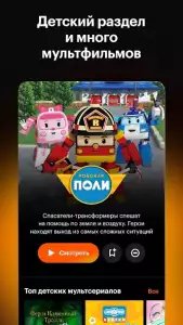 Кинопоиск: кино и сериалы