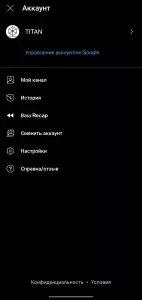 YouTube Music ReVanced