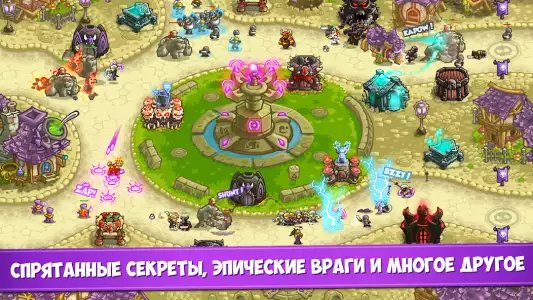 Kingdom Rush Vengeance (Королевская лихорадка)