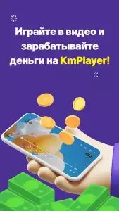 KMPlayer