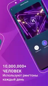 Мелодии на звонок