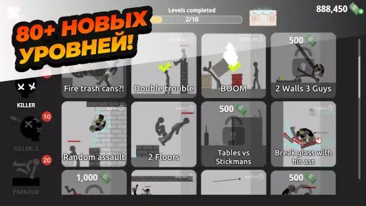Stickman Backflip Killer 5