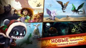 Драконы: Всадники Олуха