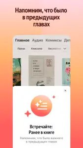 Яндекс книги — читалка
