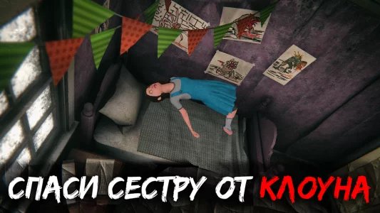 Death Park 2: страшный клоун (Парк смерти 2)