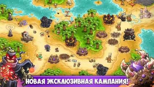 Kingdom Rush Vengeance (Королевская лихорадка)