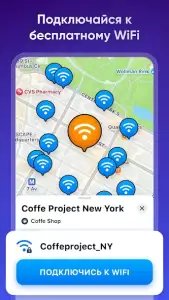 WiFi Map: интернет, eSIM