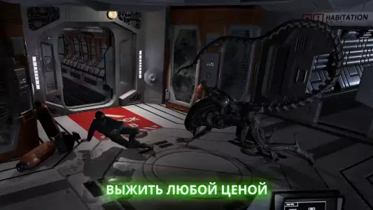 Alien: Blackout (Чужой)