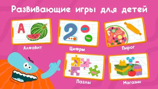 Бодо Бородо - развивающие детские игры