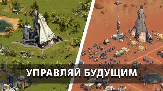 Forge of Empires