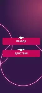 Игры для пар: фанты для двоих