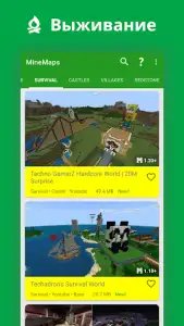 Карты для Майнкрафта