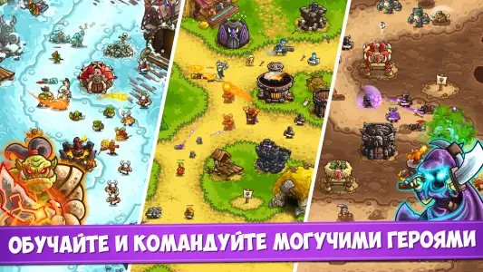 Kingdom Rush Vengeance (Королевская лихорадка)