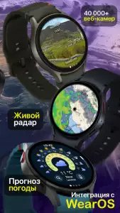 Ventusky: Прогноз погоды