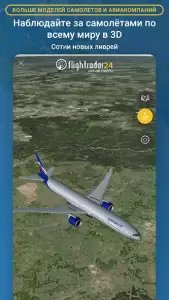 Flightradar24 - трекер полетов